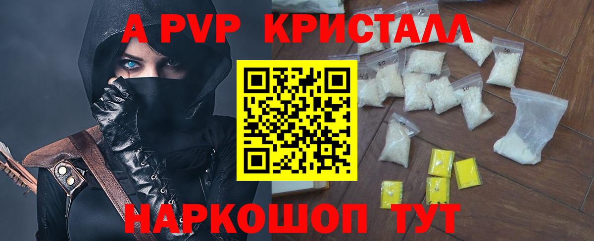 Полевской  APVP крисы CK  Вход с VPN  Alpha PVP VHQ  Alpha PVP мука 