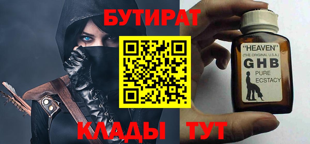 Полевской  Бутират Butirat  Бутират  Вход с VPN 