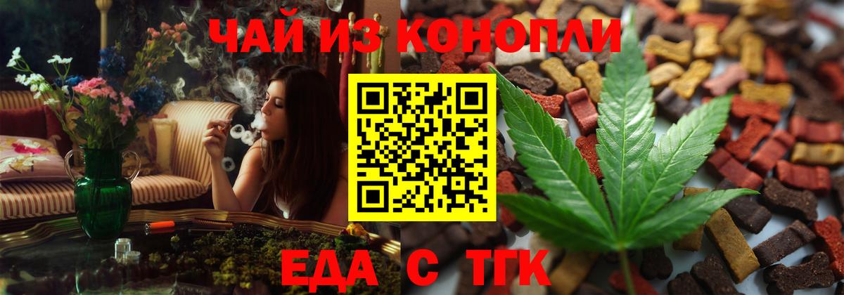 Canna-Cookies конопля  Вход с VPN  Полевской 