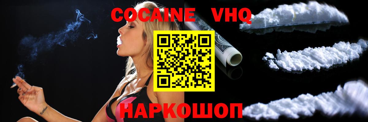 Cocaine 99% Полевской
