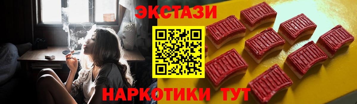 Экстази MDMA  ЭКСТАЗИ Punisher  Полевской  Вход с VPN 