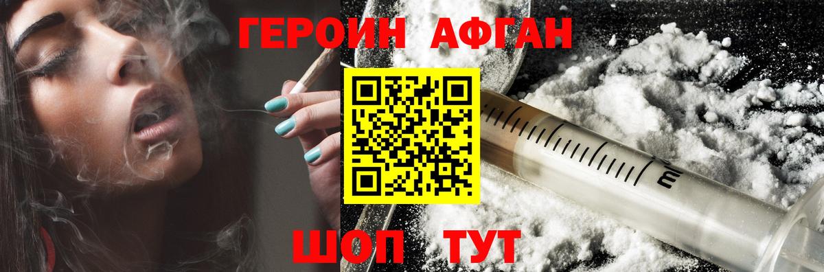 Героин белый Полевской