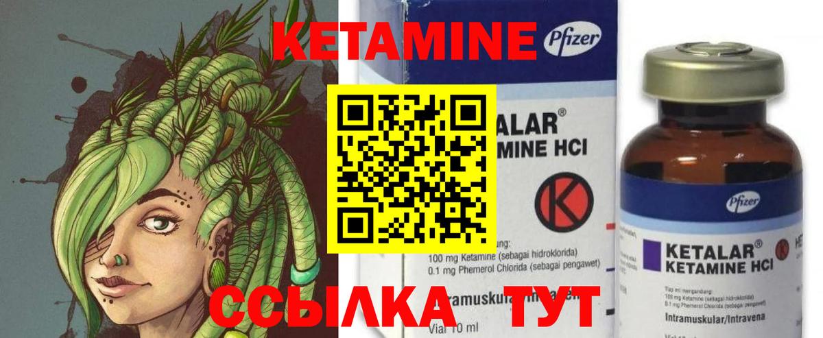 КЕТАМИН ketamine Полевской
