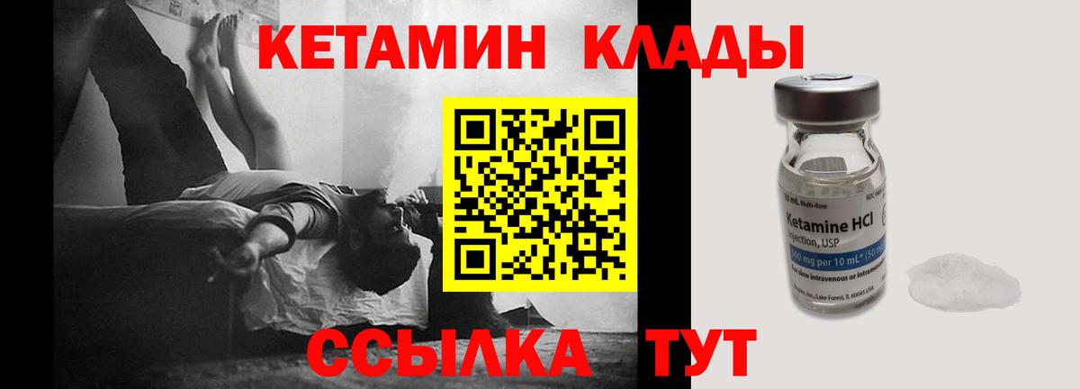 Полевской  Кетамин ketamine  Кетамин VHQ  Вход с VPN 