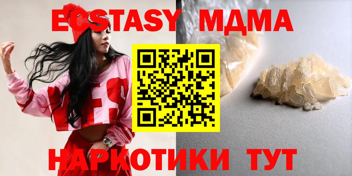 МДМА кристаллы Полевской