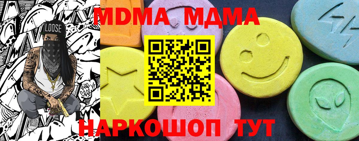 MDMA Molly  MDMA  Полевской  MDMA молли  Вход с VPN 
