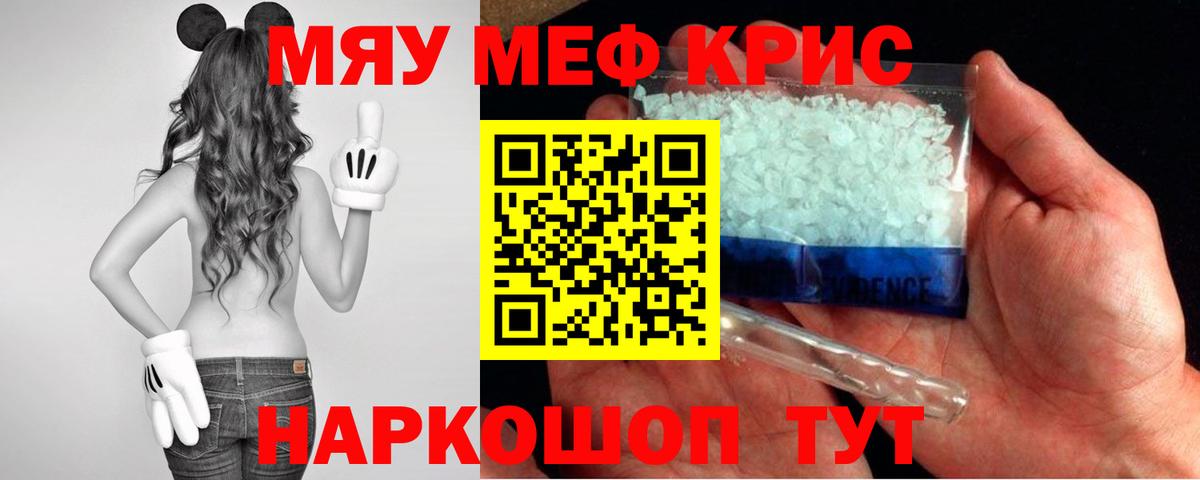 Меф  Мефедрон mephedrone  Полевской  Вход с VPN  Мефедрон кристаллы 