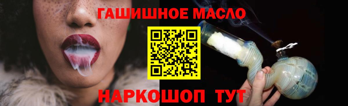 Полевской  ТГК THC oil  Вход с VPN 